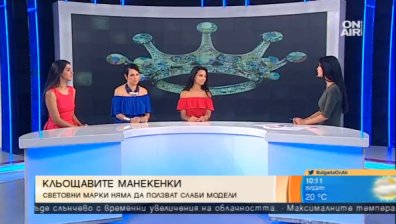 Красиви, но не за сметка на здравето