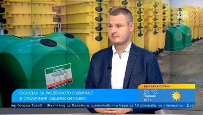 Цветните контейнери за боклук в София са 13 пъти по-малко от сивите