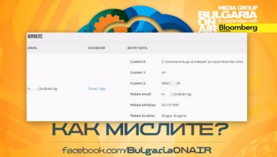 Награда Как мислите, 15-21 септември 2014