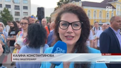 Калина Константинова се гордее с постигнатото от правителството