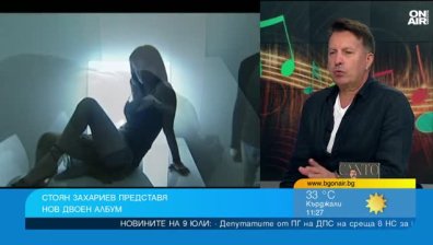 Стоян Захариев представи албума "Канто" - двоен диск с 30 песни