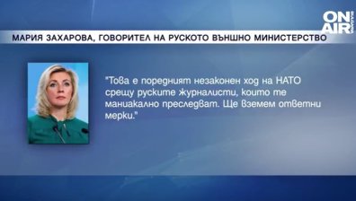 ДАНС иска екстрадиция на журналиста на "Российская газета", той се крие в руското посолство