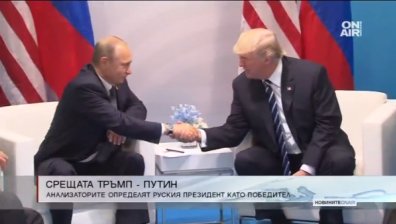 Путин и Тръмп разговаряха над 2 часа на срещата на Г-20