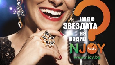 С фенове и звезди N-JOY празнува 10 страхотни години в ефир