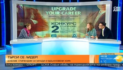 Искаш да участваш в "Търсим млад лидер"? Разкажи позитивна история и спечели стипендия