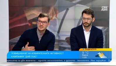 "Дай глас" насърчава участието на младите в изборите