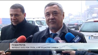 Симеонов защити служителя, носил тениска с надпис "Wehrmacht"