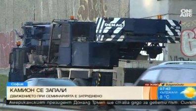 Камион се запали в района на Софийската духовна семинария