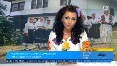 Галина Димитрова: Гордейте се с българския фолклор, запазил ни е като нация