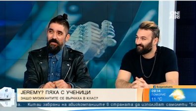 "Jeremy?" запознаха учениците от НМУ "Любомир Пипков" с авторското право
