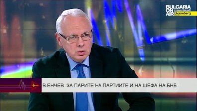 Велизар Енчев поиска заплатата на шефа на БНБ да не надвишава заплатата на председателя на парламента и на президента