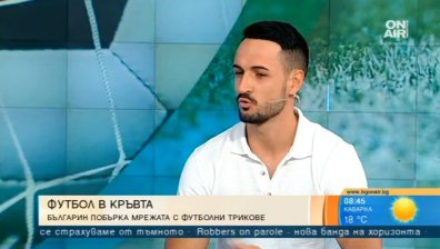 Българин взриви мрежата с футболни трикове