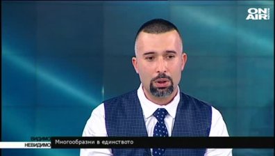 Многообразие в единството - 12 март 2017 г.