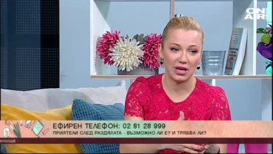Успяваме ли да останем приятели с бившите си половинки?