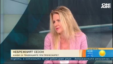 Бронзингът е най-актуален за дамските прически. Мъже, брадите вече не са на мода