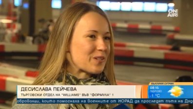 Да работиш за най-добрите! 25-годишна българка е част от екипа на Williams във Формула 1