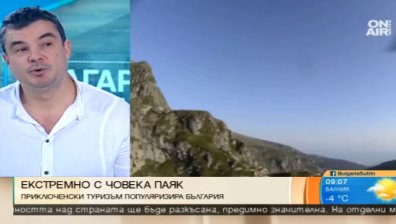 Екстремно с Човека паяк Иван Кристоф