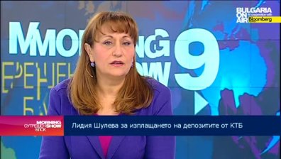 Лидия Шулева: В средносрочен план е възможен спад на лихвите по кредитите след КТБ