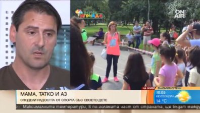 Време е за "Детска игриада" - спорт и радост за малки и големи