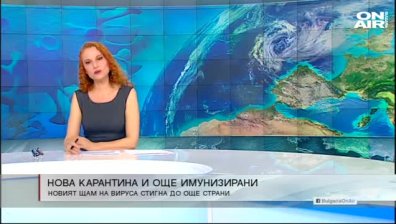 Обедна емисия