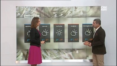 Днес ще бъде облачно с температури между 2&deg; и 7&deg;