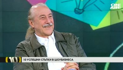 Десет успешни стъпки в шоубизнеса