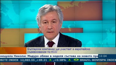 Най-добрите социални компании ще бъдат отличени на специална церемония