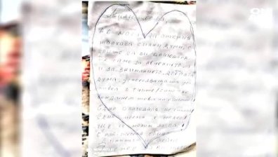 Благодарствена бележка от пациенти трогна медиците във ВМА