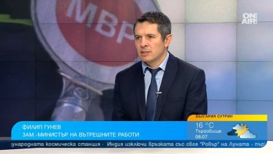 Бивш зам.-министър: В 1/3 от българската граница МВР е сляпо, липсва охранителна система
