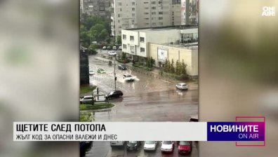 Обедна емисия