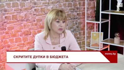 Финансист: Дефицитите в бюджета ще се видят ясно през май и юни