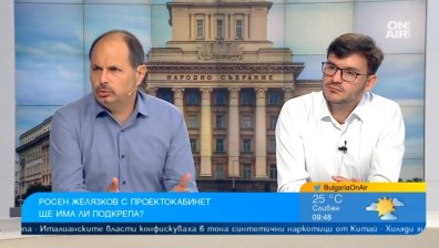 Политолози: ГЕРБ иска с ДПС на минимална цена, Радев стои добре в изчакваща позиция
