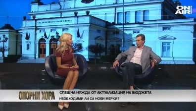 Опорни хора - 14.8.2021 - Пълен запис