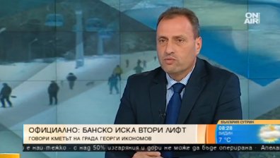 Кметът на Банско иска помощ от екоминистерството за втори лифт