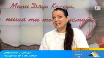 "Да влезеш в обувките на Дядо Коледа" дарява много повече подаръци и надежда