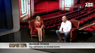 ​Николай Урумов: Не е вярно, че се топим! 