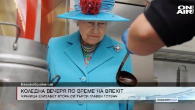 Елизабет II си търси главен готвач по Коледа