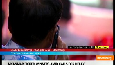 Telenor и Ooredoo спечелиха GSM лицензи в Мианмар (видео)
