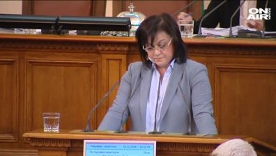 Глобата на ЕК срещу Българския енергиен холдинг скара депутатите