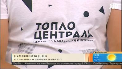 Фестивал на свободния театър в София събира заявки за участие на спектакли