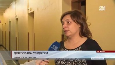12 човека са настанени в Центъра за бездомни хора в "Захарна фабрика"