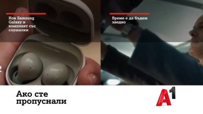 Galaxy Buds2 и абонамент за YouTube Premium в комплект с нов смартфон