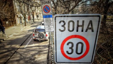 В София влиза в сила "Зона 30"