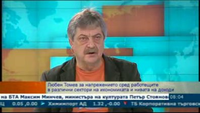 Проблемите пред пазара на труда