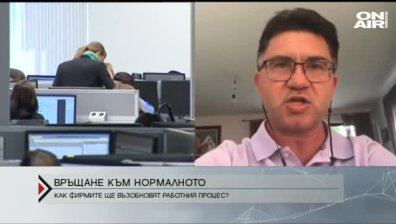 Връщане към работния процес по време на криза