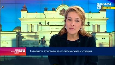 Доц. Антоанета Христова: Бъдещото мнозинство ще бъде крехко