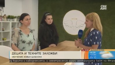 Талантът у всяко дете: Индивидуалният метод в образованието