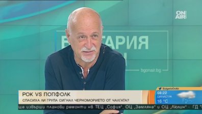 Група Сигнал с черноморско турне срещу чалгата