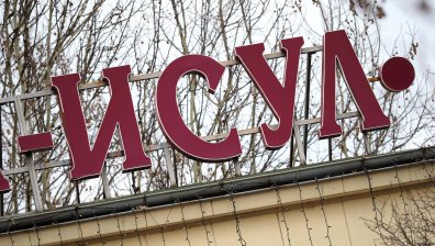 Изписват 4-годишно дете след успешна алотенна костно-мозъчна трансплантация