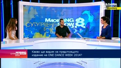 One Dance Week за първи път ще се проведе в Пловдив